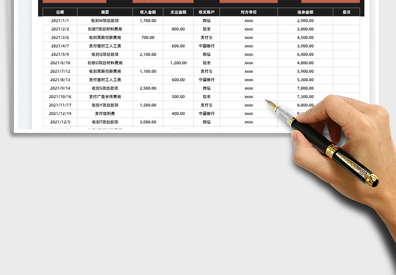 2025现金日记账-收支明细表免费下载