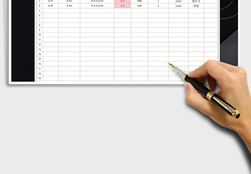 2025年财务收支记账表