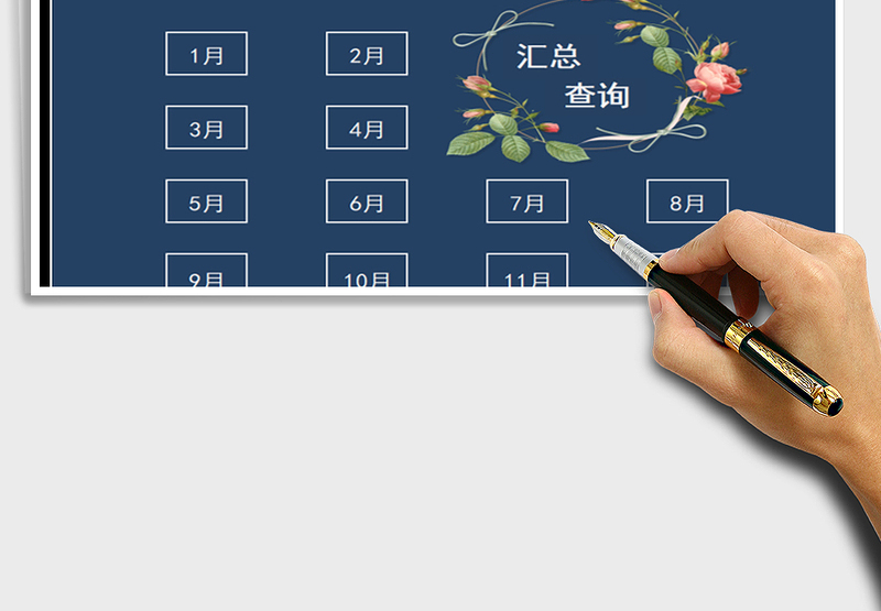 2025年年度明细收支管理