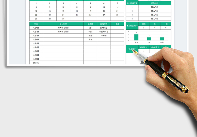 2025每月工作计划表免费下载