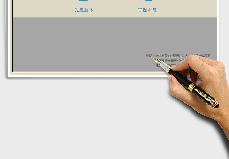 贷款计算器管理