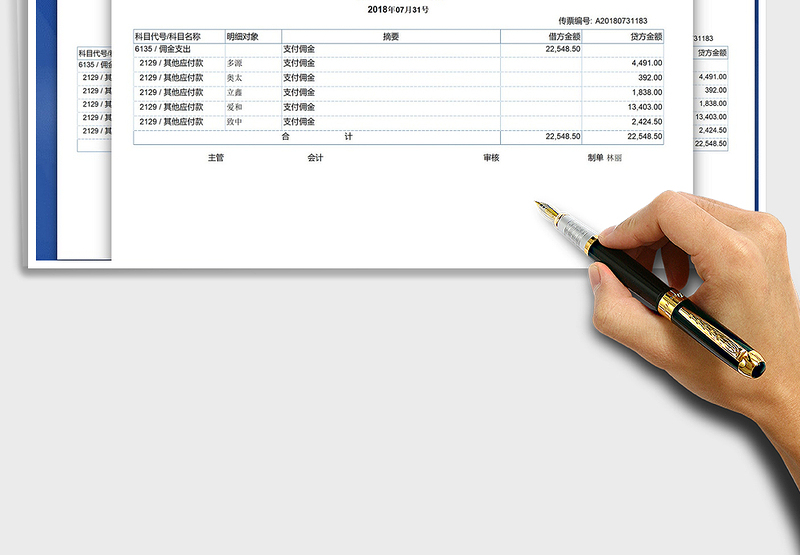 2025年凭证(记帐凭证)免费下载
