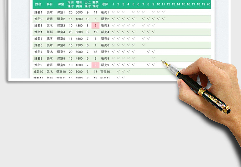 2025学生课时统计表免费下载