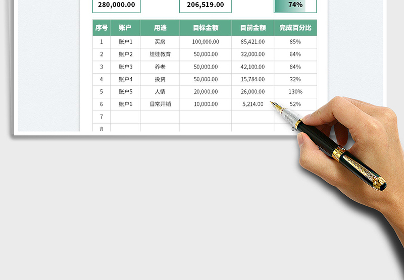 2025攒钱进度表免费下载