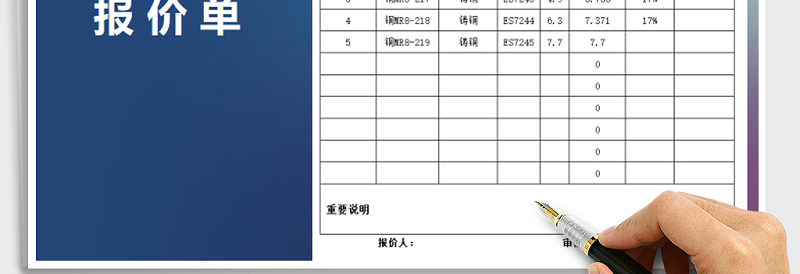 2025年商品报价单