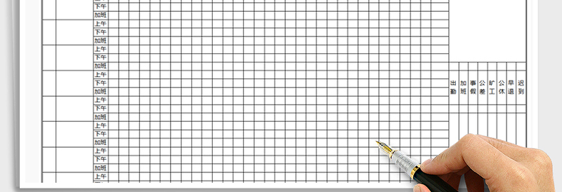 2025年公司员工考勤表