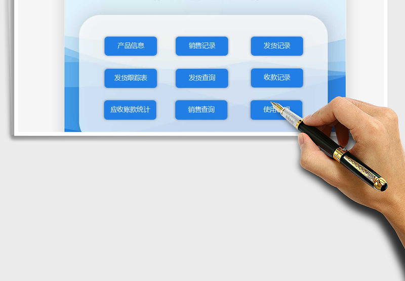 2025销售管理系统-往来对账免费下载