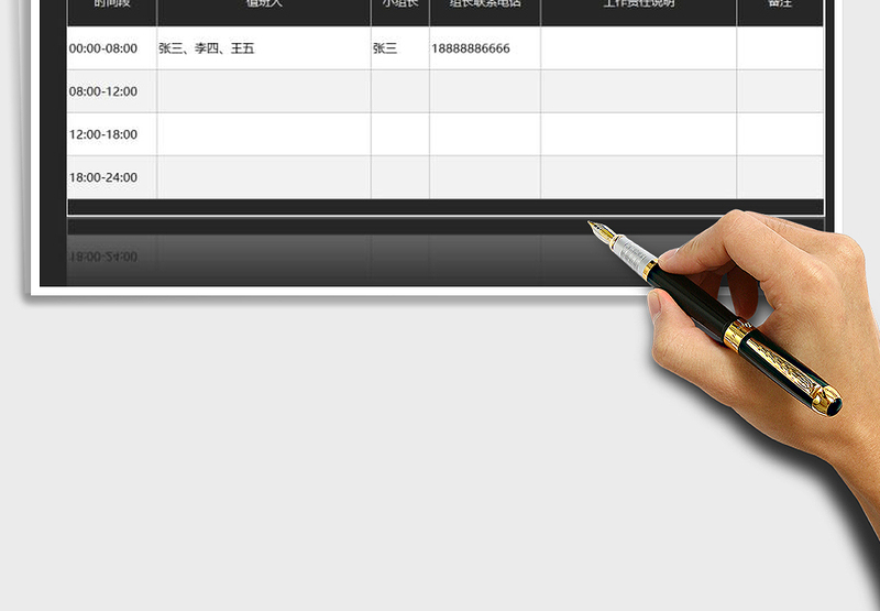 2025年双十一值班安排表