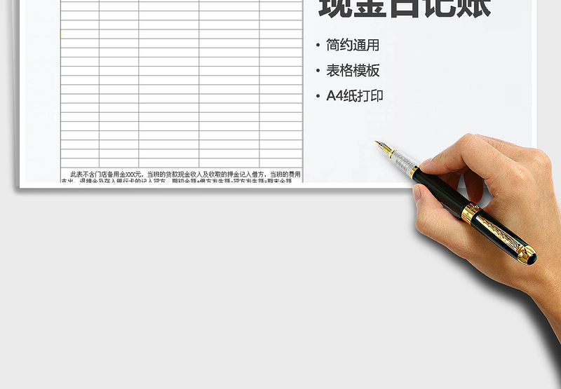 2025年门店现金日记账