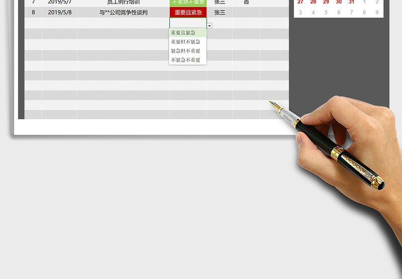 2025年计划日程管理登记表免费下载