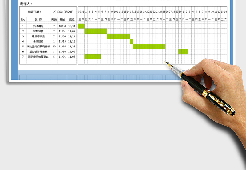 2025年工作计划表-万年历自动变换免费下载