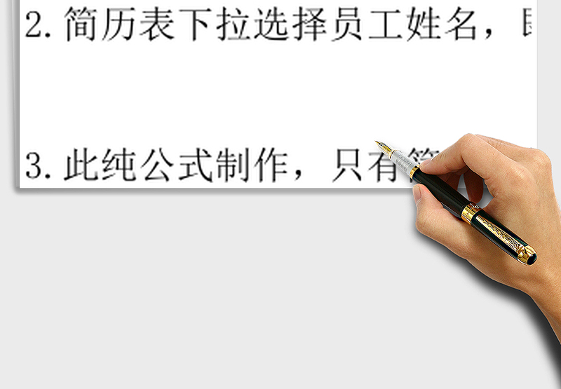 2025年员工记录管理系统