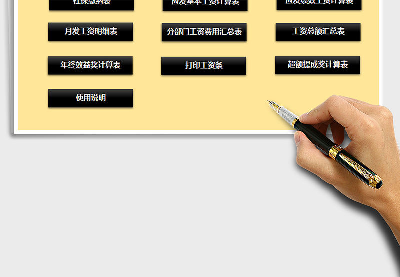 2024年工资薪酬管理系统优化版