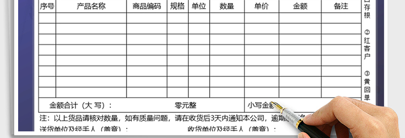 2025年送货单-公式计算