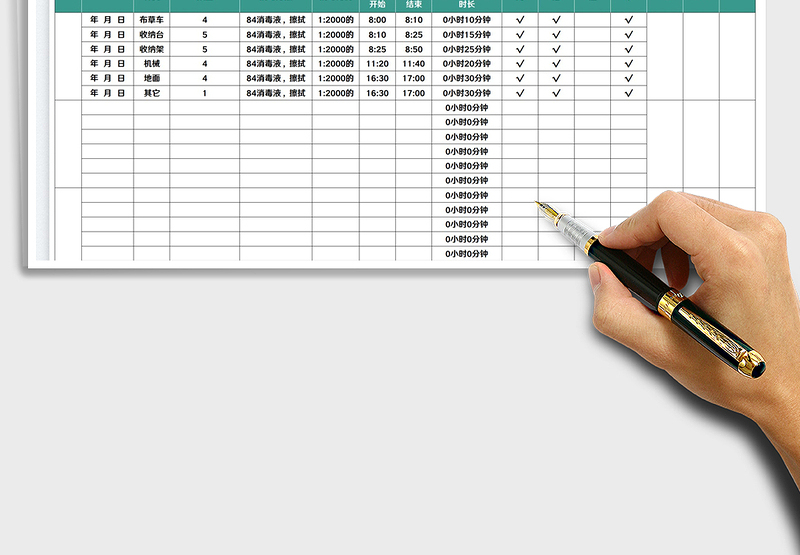 2025洗衣房消毒记录表免费下载