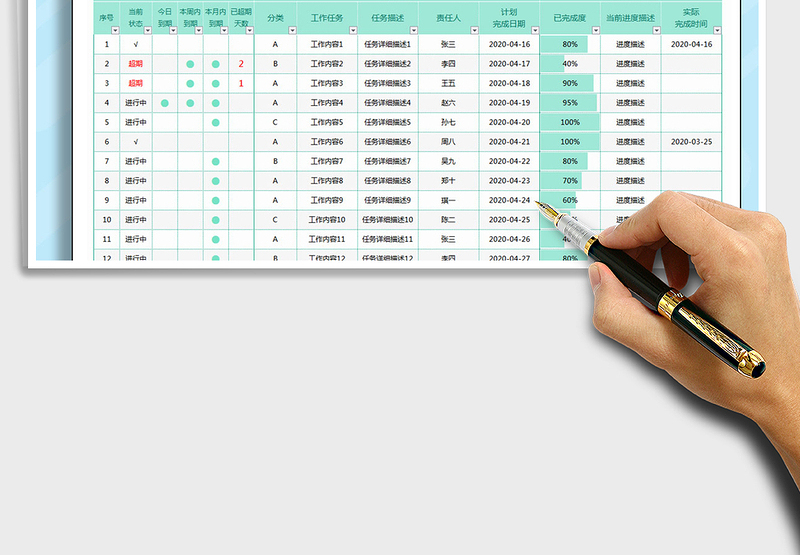 2024年工作计划表-实时跟进工作进度表