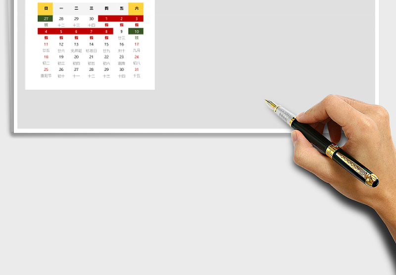 2025年国庆放假通知模板