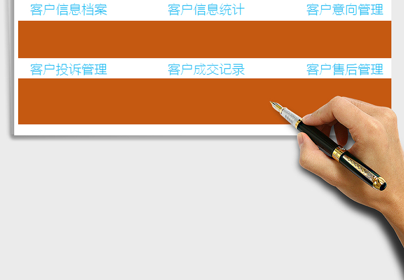 2025年客户跟进管理系统