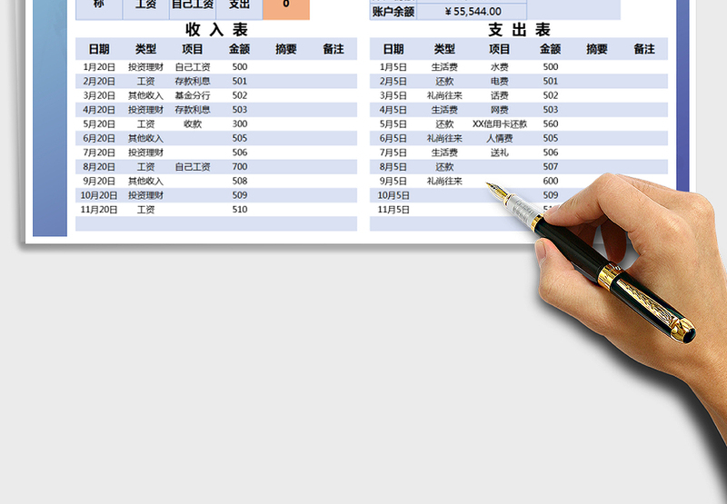 2025年收入支出日记账-可查询