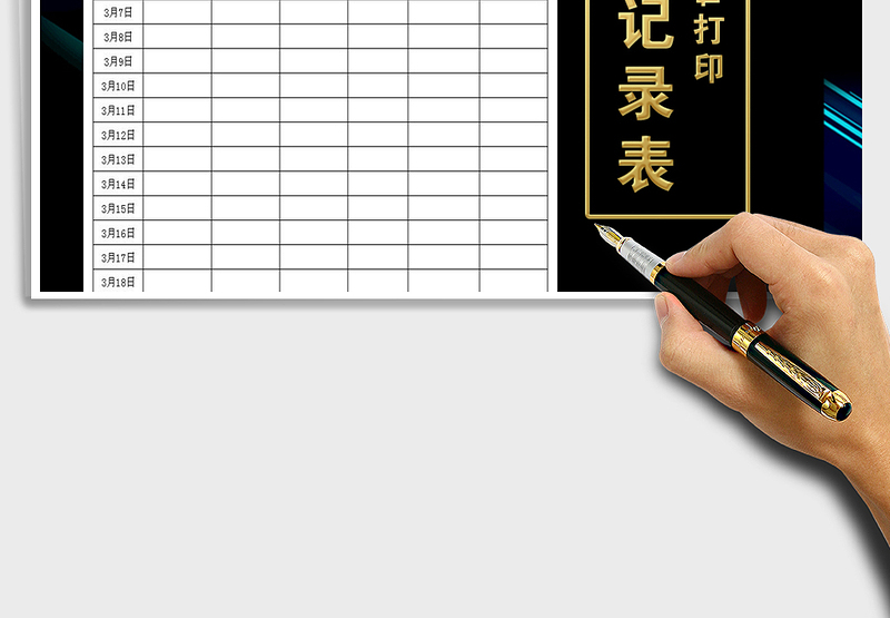 2025年消毒记录表模版