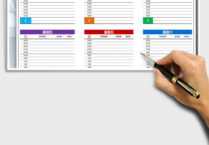 2025年一周日程安排计划表免费下载