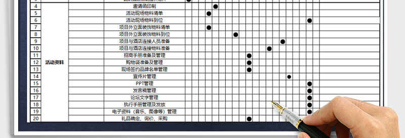 2025年工作进度表