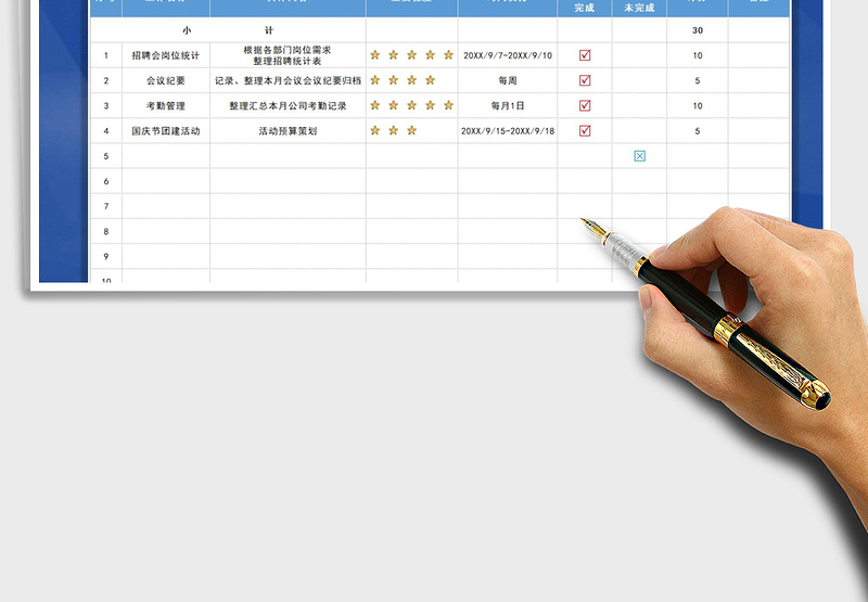 2025年简洁大方个人月工作计划表