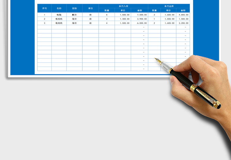 2025年购销存明细表(自动查询)免费下载