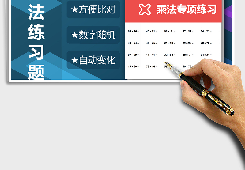 2025年2位数乘法练习题