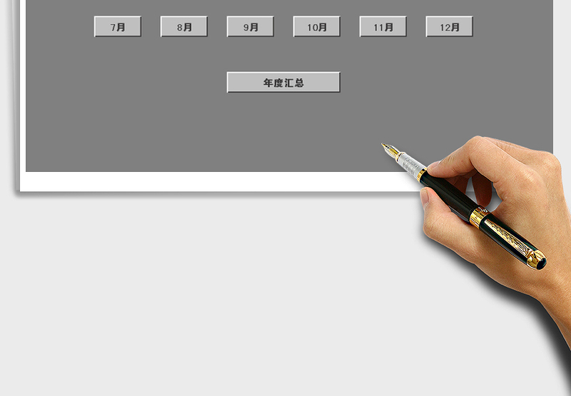 2025年家庭收支核算表