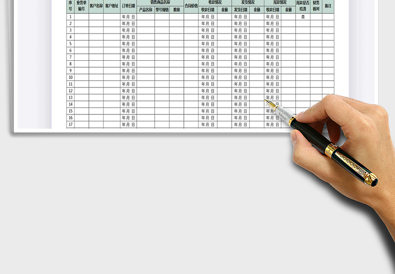2025年产品销售情况统计表