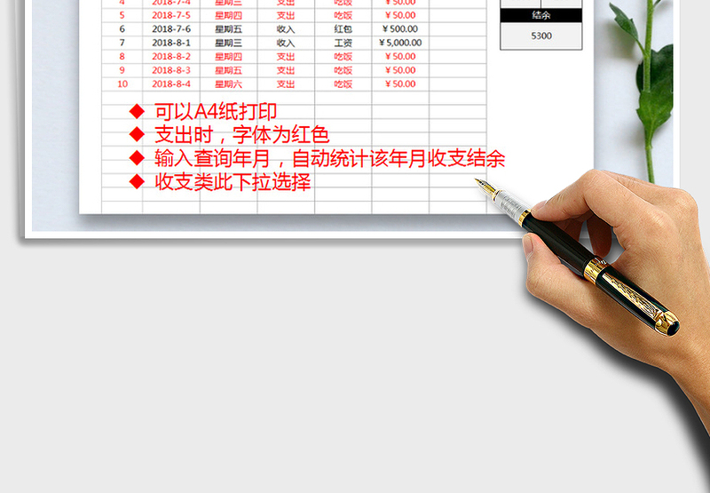 2025年财务记账表（可查询）