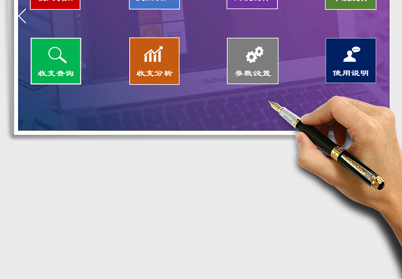 2025年财务收支管理系统（带组合查询分析）
