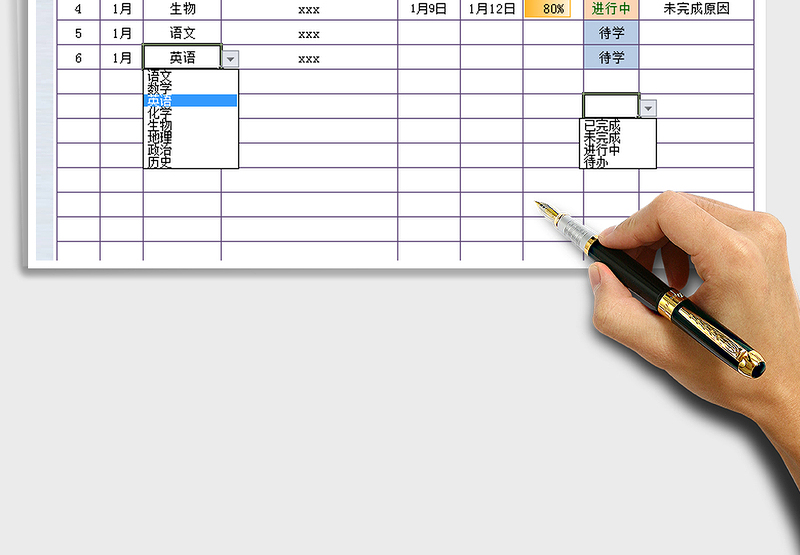 2025年学习计划进度表