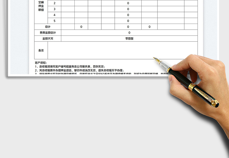 2025空桶收款收据表免费下载