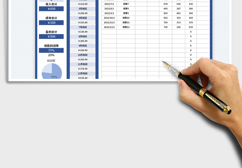 2025公司收入成本盈利分析表免费下载