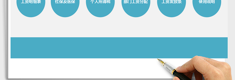 2025年工资管理系统