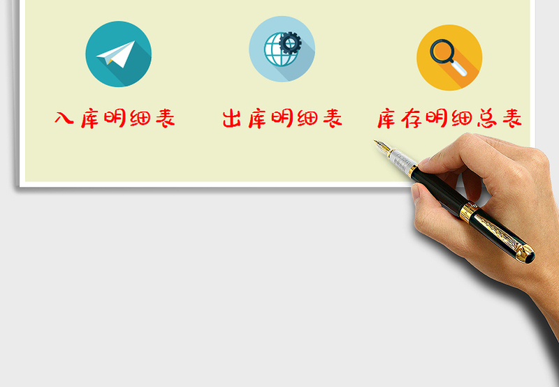 2025年出入库系统（进销存）免费下载