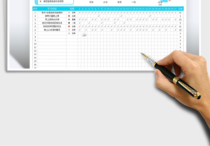 2025年放假学习行程计划自律打卡表