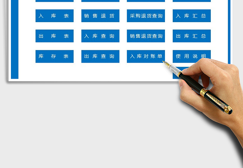 2025进销存管理系统免费下载