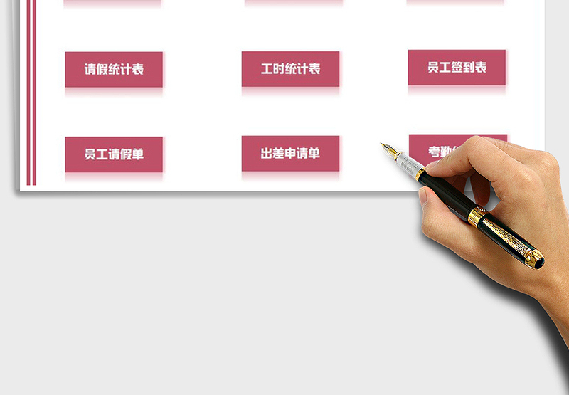 2025年人事考勤管理系统免费下载