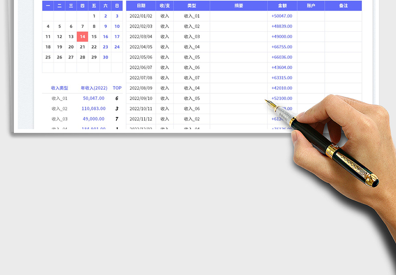 2025财务收支明细表免费下载