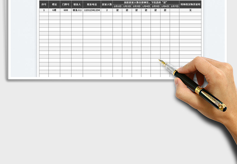 2025小区居家每日核酸检测情况统计表（周）免费下载