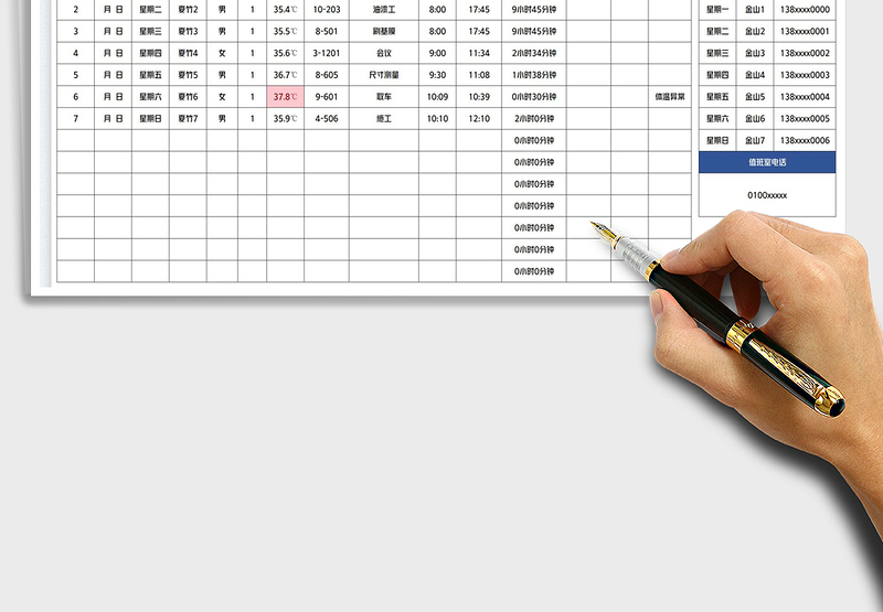 2025小区出入人员登记表