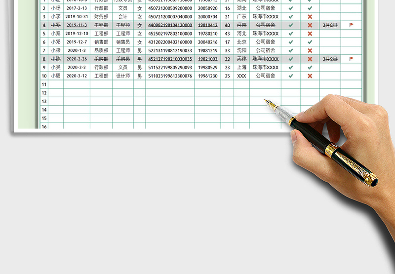 2025人事信息资料表免费下载