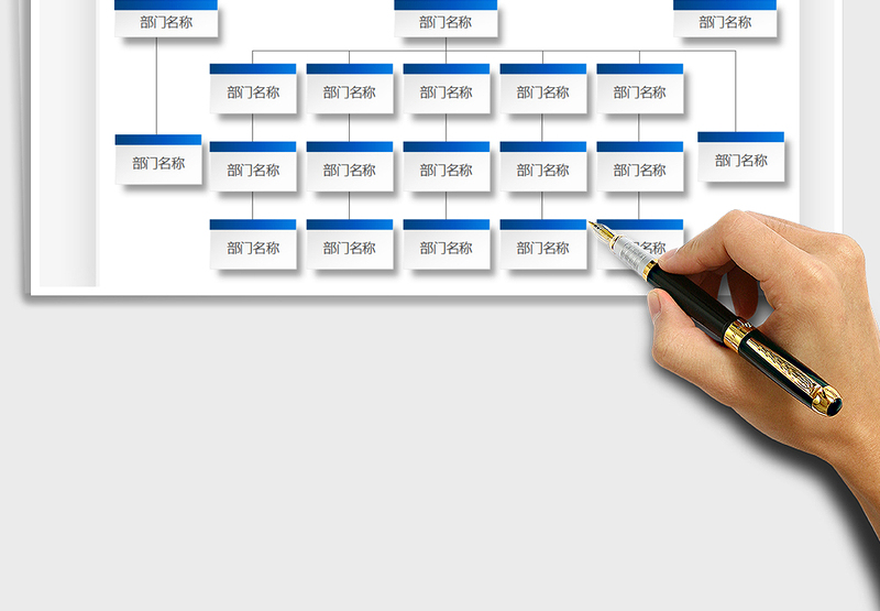 2025公司组织结构图免费下载