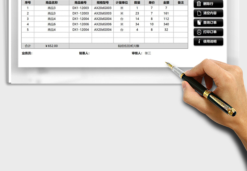 2025订单录入查询管理免费下载