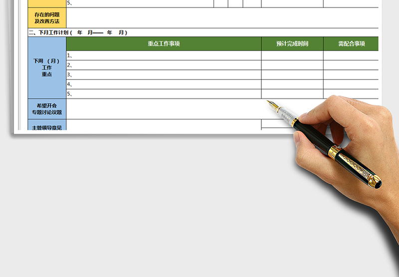 2025年工作总结及计划模板