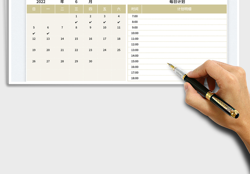 2025月度打卡计划表免费下载