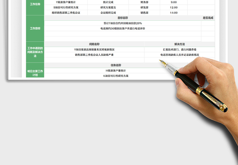 2025个人工作日报表-计划表免费下载